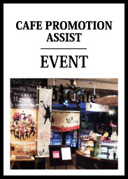 CAFE PROMOTION ASSIST