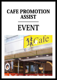 CAFE PROMOTION ASSIST