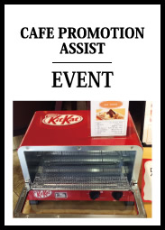 CAFE PROMOTION ASSIST