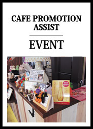 CAFE PROMOTION ASSIST