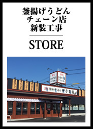 理容チェーン店